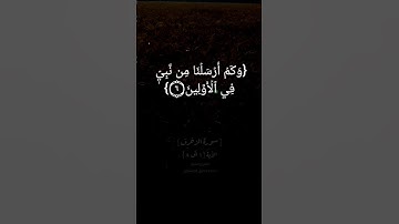 اول ٨ آيات سورة الزخرف بصوت الشيخ محمد صديق #المنشاوي #القران_الكريم