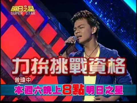 明日之星0929日#205預告-陳怡婷面對雙強