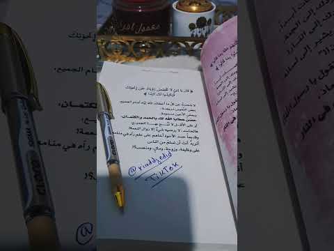 جزء 28 قال يا بني لا تقصص رؤياك على إخوتك فيكيدو لك كيدا