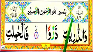 051 Surah Az Zariyat with Tajweed || Surah Az Zariat -Word By Word || Juzz 26 || Quran Teacher USA