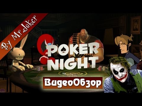 Видео: Poker Night at the Inventory - Правила игры в покер