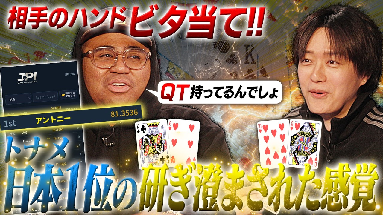 Antony vs. Masaking ②] Japan's No. 1, Antony, is pushed into a