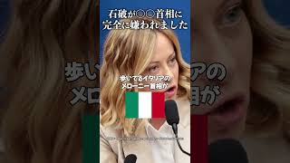 Ishiba is completely hated by Prime Minister XX #TakahideKaga #ShigeruIshiba #PresidentPresident ...