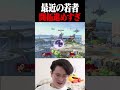 最近の若者カズヤ使いってここまで開拓進んでるの...？【スマブラSP】 #shorts