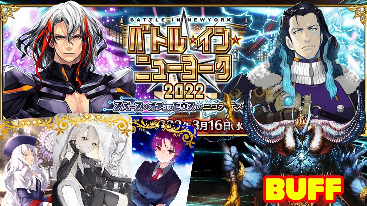Battle in New York 2022, Ivan the Terrible Buff, & so much more!! 【Fate/Grand Order JP】