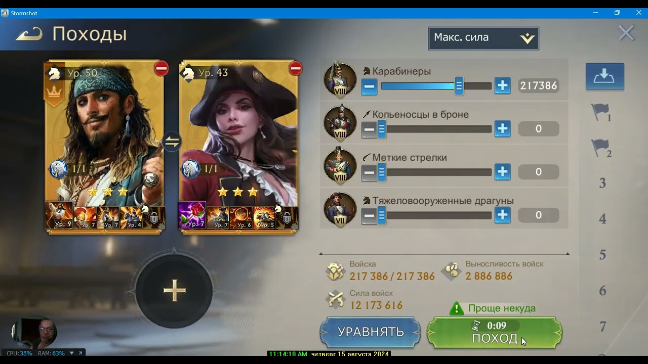 Прохождение Игры. Штормовой Выстрел. Остров Приключений. 