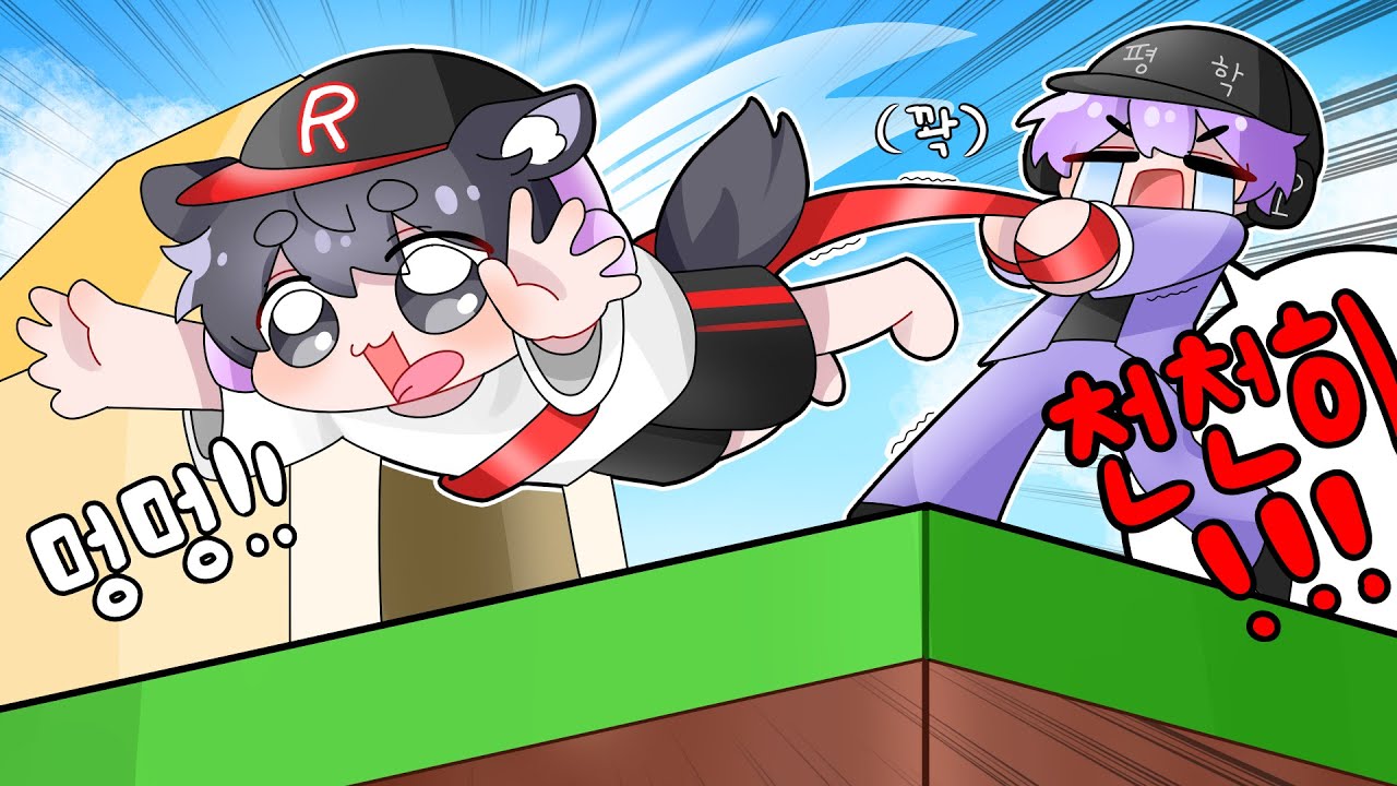 Вот что происходит, когда одна из карт прыжков становится собакой, лол