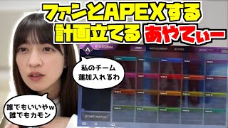 【のぎおび】乃木坂配信中で60人集めてAPEXやりたいあやてぃー【吉田綾乃クリスティー】