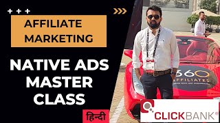 Native Ads Master Class 2022 | Affiliate Marketing