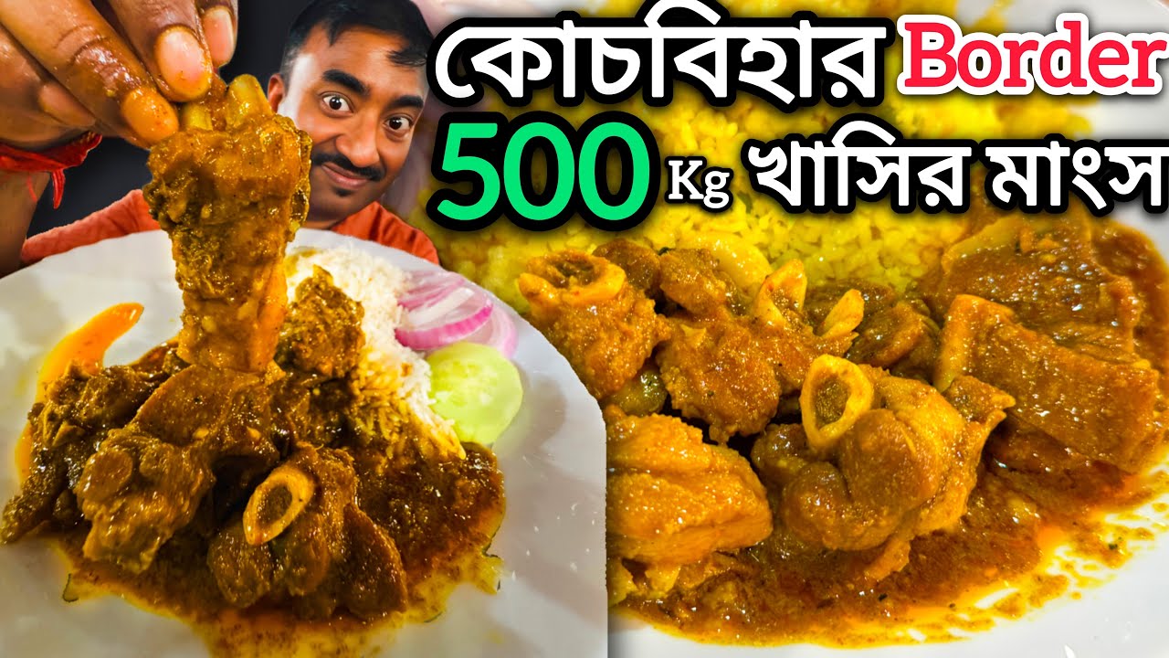 Changrabandha Border এ 2000 জনের বিয়েবাড়িতে 500kg খাসির মাংস,আড় মাছ,কাতলা সহ প্রচুর পদ Anwesha ||