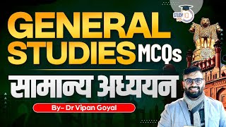 General Studies MCQs For All Exams by Dr Vipan Goyal Study IQ l GS MCQs l General Awareness MCQs #3