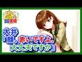 【艦これSS】大井「顔、赤いですよ。大丈夫ですか」
