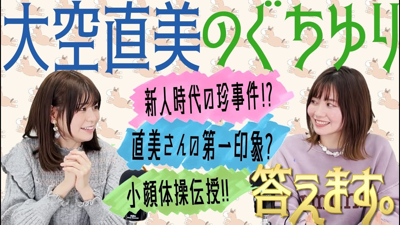 【ウマ娘】大空直美とのぐちゆりの出るまで回そう！〜タマモクロスと質問箱編〜# 4【プリティーダービー】