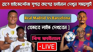         Real Madrid Vs Barcelona Super Cup Final