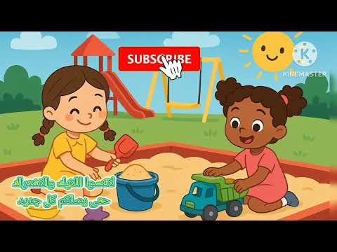 Learning Arabic Alphabet Part 1 تعلم الحروف الأبجدية للأطفال الجزءالأول