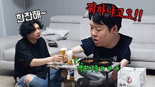 [몰카] 치맥 먹는데 맥주 거품만 따라준다면??ㅋㅋ치맥에 얄밉먹방까지ㅋㅋㅋft.김그라