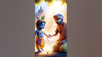 Shri Krishna Status😍🙏#krishna #bhakti #bhajan #shorts