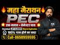 🔥महा मैराथन Principles of Electronic Communication एक क्लास सेमेस्टर पास 60/60 number का वादा | JEC