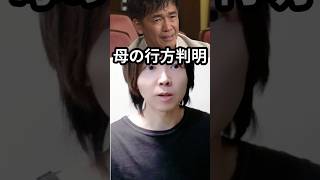 母親の愛情があったから壊れなかった 武井壮さん。褒められたいだけでも努力が報われる 成功例NHK で武井壮 特集