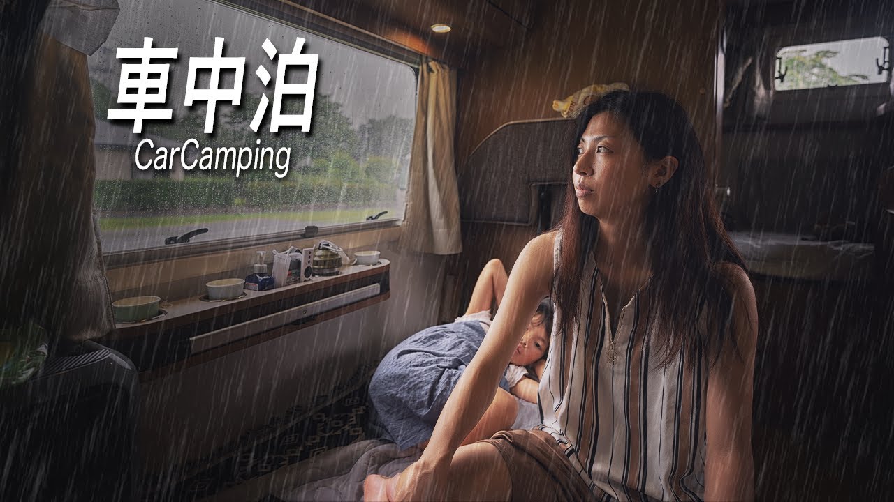 旅先で突然の豪雨と車中泊｜キャンピングカーの旅｜栃木 No.2