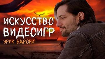 История Stardew Valley и Искусство видеоигр | Лучшее видео для вдохновения