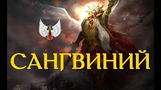 Сангвиний - Примарх Кровавых Ангелов