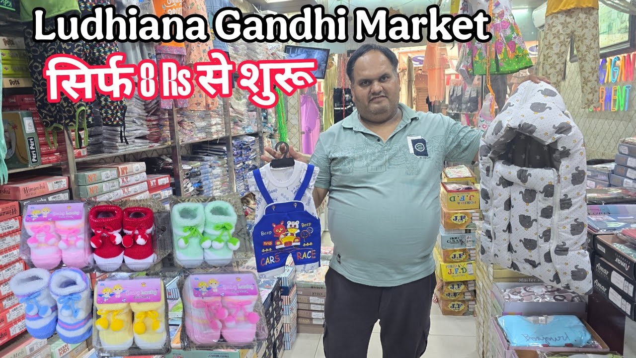 Rs_8 से शुरू Kidswear Wholesale Market in Ludhiana ||Gagan Garments Gandhi Nagar