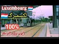 Luxemburg :World's Wealthiest Country!🇳🇱 Luxemburg World Reaches Country ! 🇳🇱