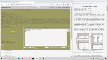 SQL-EX. Задание 6. Простой оператор SELECT. Операции соединения JOIN.