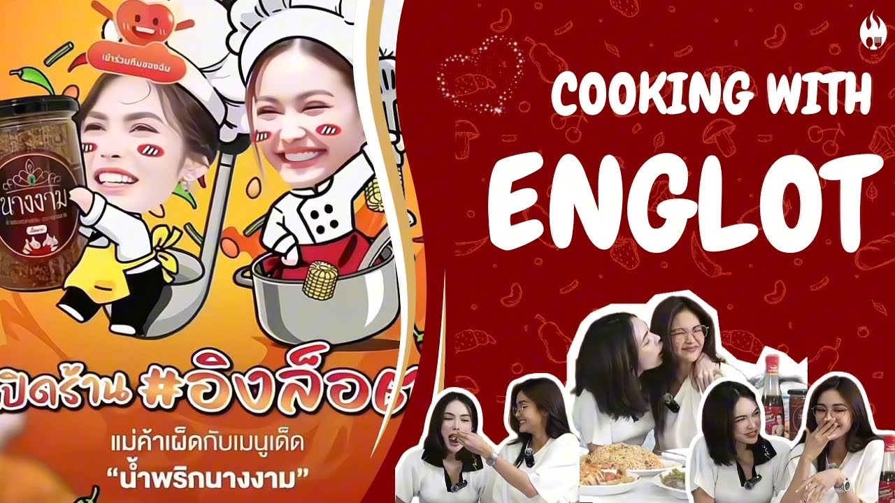 (SUB) Englot • Culinary Capers & Playful Games • Live 02.07.2024 #englot  #อิงล็อต