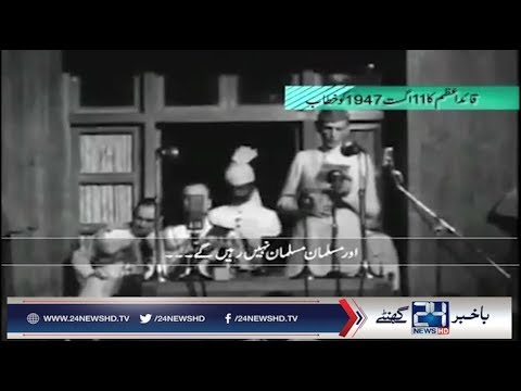 Video: Het quaid e azam Oerdoe gepraat?