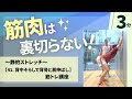 41 背中そらしで背骨と肩伸ばし／谷本道哉さんの筋トレシリーズ／ホームフィットネス24