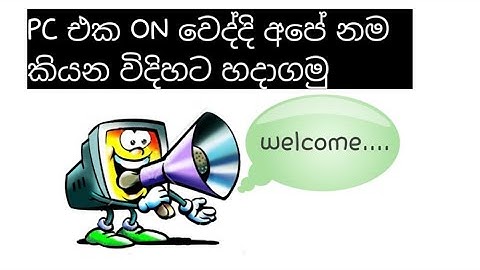 How to speech your name when start the computer in Sinhala.