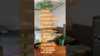 စမ်းချောင်း ဗဟိုလမ်းမပေါ် 6th Floor 4500 သိန်း #myanmarunitedland