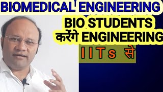 Biomedical engineering #biomedicalengineering #counselorsarena #arunsharma #btechbiomedicalengineeri