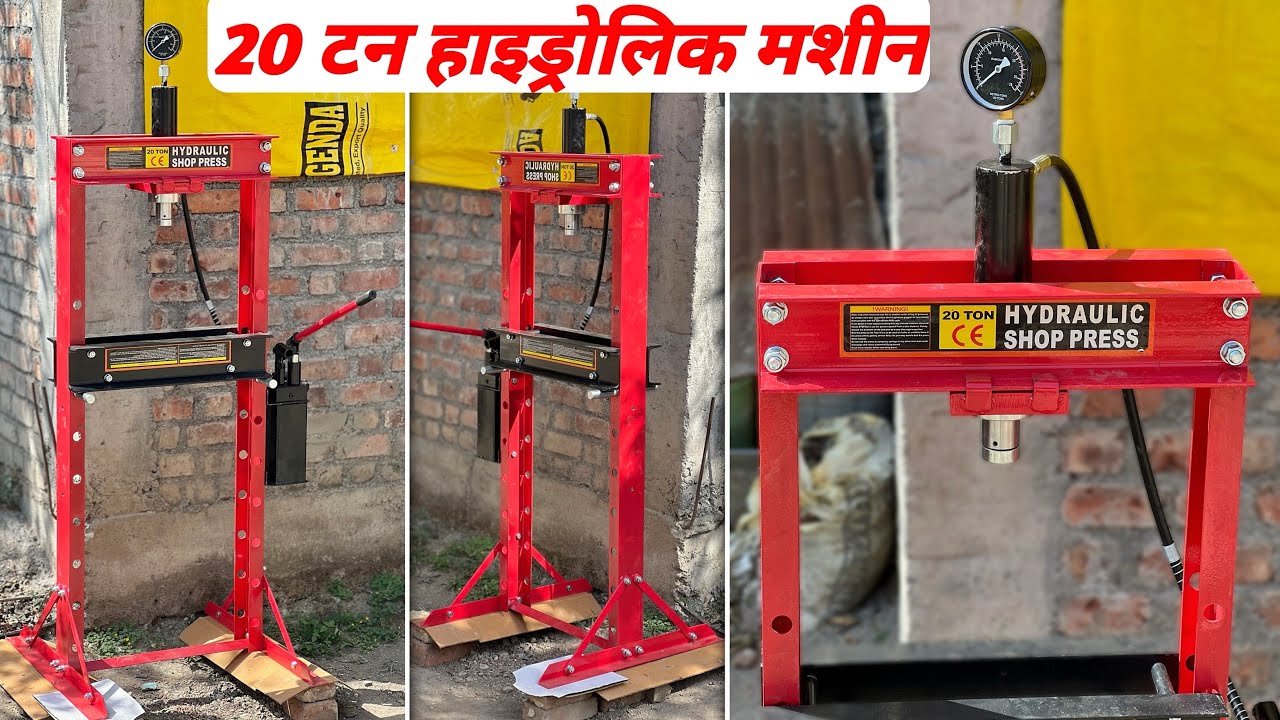 वर्क शॉप के लिये बेस्ट 20टन का हाइड्रॉलिक प्रेस मशीन | Hydraulic Press Machine Review