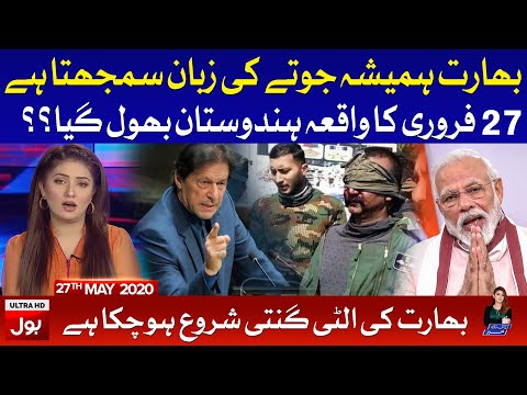 Aaj Ki Taaza Khabar with Summaiya Rizwan Full Episode | 27th May 2020