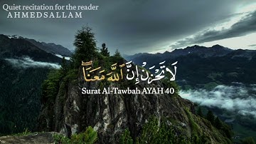 تلاوة هادئة جدا تأخذ قلبك لعالم آخر 😊🦋 | القارئ أحمد سلام