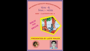 STD 6 | ENGLISH | UNIT 3 | ACTIVITY 4 | BIRJU THE BRAVE | LATIF MALEK
