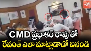 TPCC Revanth Reddy Meets Transco & Genco CMD Prabhakar Rao | CM KCR | Congress Vs TRS | YOYO TV