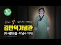 건입동, 김만덕 기념관 (제10기 제주시 SNS 시민기자단 역사문화팀 팸투어)
