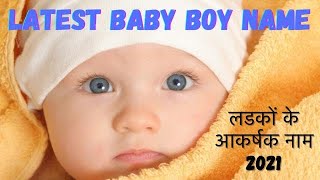 Baby Boy Names 2021 | Boy Names 2021| Modern Hindu Boy Names| Unique Baby Boy Names