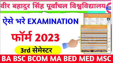Vbspu Examination Form 2022|Vbspu 3rd Semester Exam Form Kaise Bhare|Vbspu Examination Form 2023