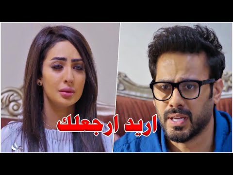 حبيبها السابق جاي قبل عرسها بيومين وطلب ترجعله بشار يطلب دانا من جديد وردها صدم الجميع