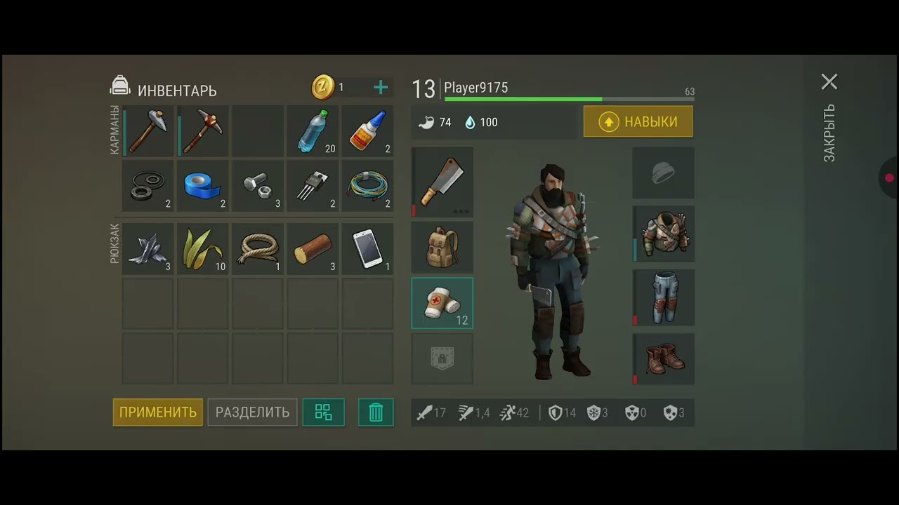 Последний день на земле часть 4