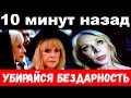 10 минут назад / &quot; гнать поганой метлой &quot; - Михалков шокировал своим поступком