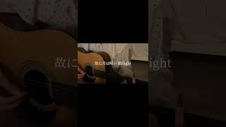 【弾き語り】燈 / 崎山蒼志 燈 崎山蒼志 弾き語り 歌ってみた cover jpop guitarcover 呪術廻戦 jujutsukaisen music song