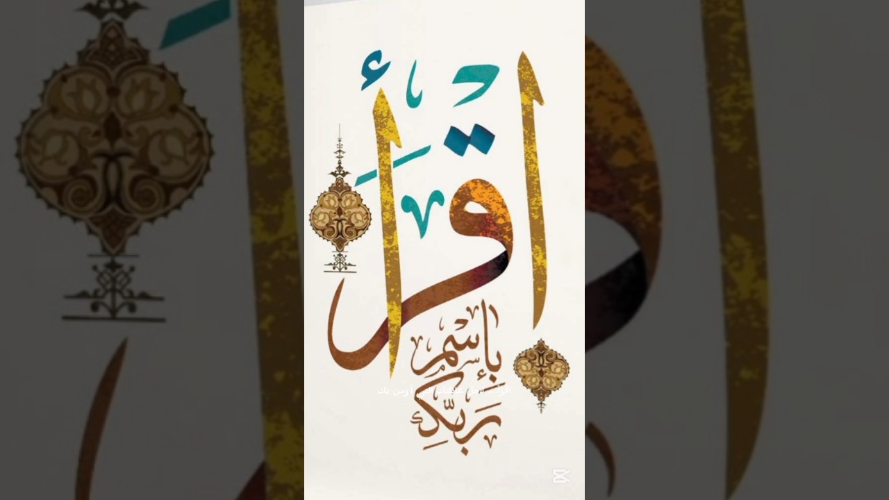 رسالة لك: اقرأ الآن