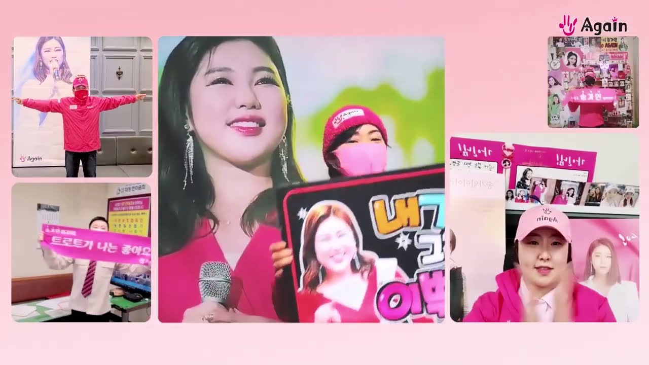 AGAIN과 함께 만든 송가인의 '트로트가 나는 좋아요'MV