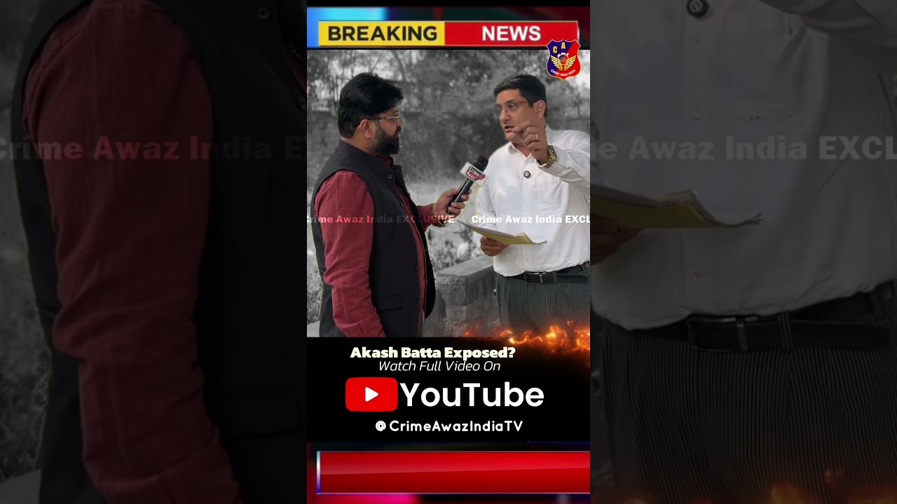 ਅਕਾਸ਼ ਬੱਤਾ ਦੀ ਵੀ ਠੋਕਤੀ ਮੰਜੀ Part 2 Breaking News | Crime Awaz India